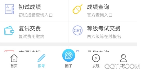 艺术升app模拟考试