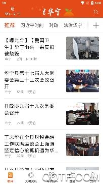i华宁app手机版
