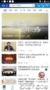 交汇点新闻客户端