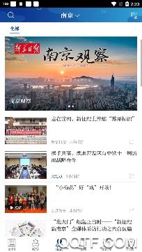 交汇点新闻客户端