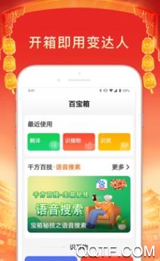 百度大字版最新版