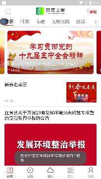 宜黄之窗下载手机版