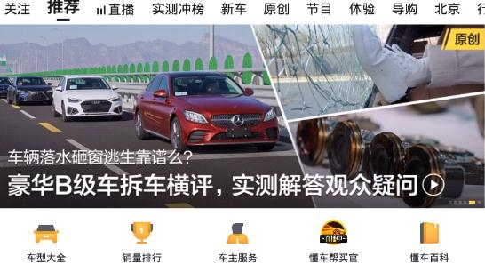 懂车帝汽车报价app手机版