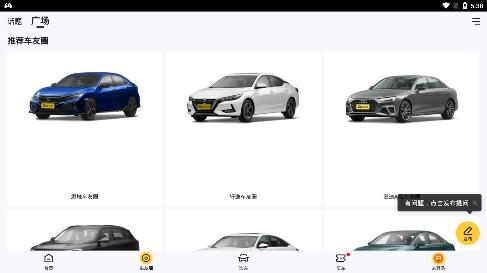 懂车帝汽车报价app手机版