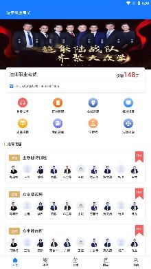 北京众学法考app官方版