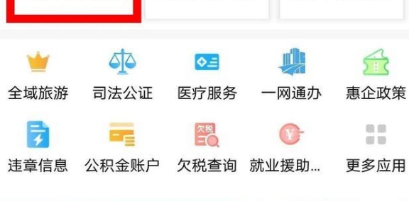 爱广西app33消费节官方版