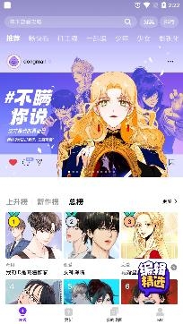 咚漫国际版