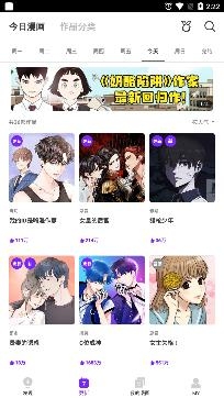 咚漫国际版