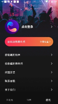 视频来电铃声安卓版