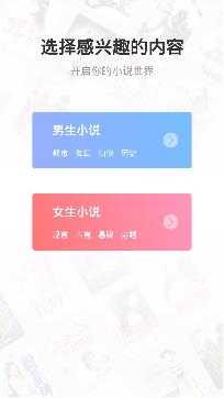 阅友免费小说大全免费版