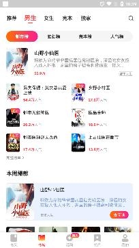 阅友免费小说大全免费版