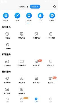智行火车票12306购票app官方版