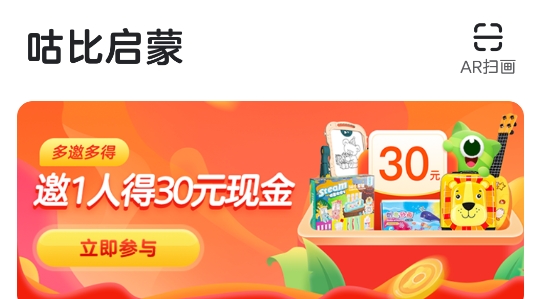 咕比启蒙app手机版