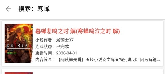 轻小说文库应用最新版本