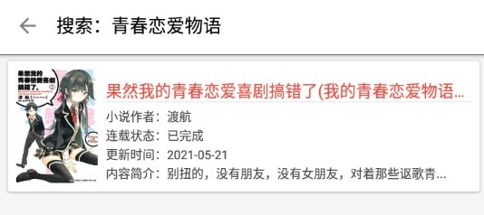 轻小说文库应用最新版本