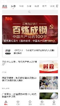 荔枝新闻客户端