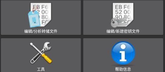 MIFARE Classic Tool手机版