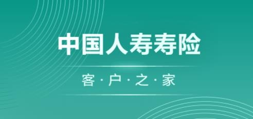中国人寿寿险最新版本