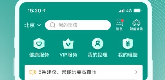 中国人寿寿险最新版本