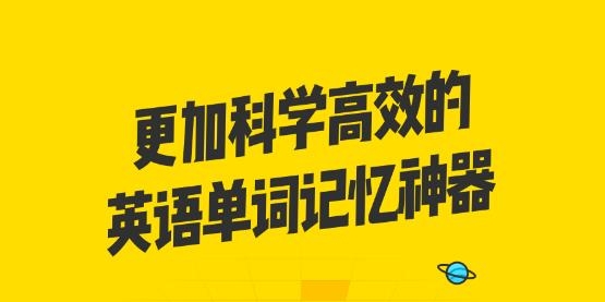 考虫单词app最新版
