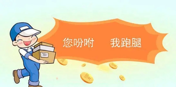 蜂鸟快递app安卓版