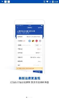 蜂鸟快递app安卓版