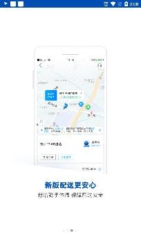 蜂鸟快递app安卓版