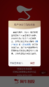 阿牛智投选股买股票app安卓版