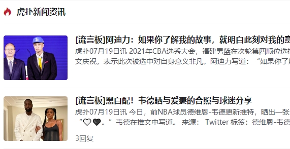 虎扑手机论坛客户端