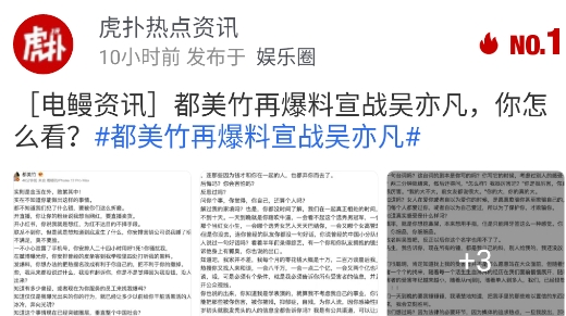 虎扑手机论坛客户端