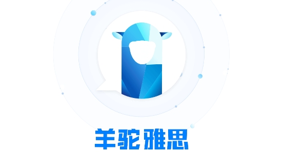 羊驼雅思一对一课程app官方版