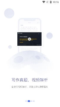 羊驼雅思一对一课程app官方版