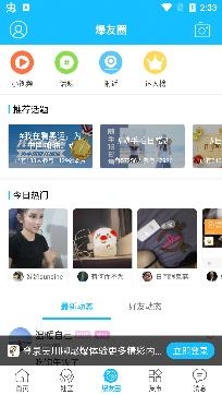 吴川脚爆爆论坛民生手机版
