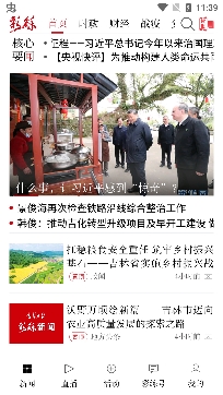 吉林日报彩练新闻客户端