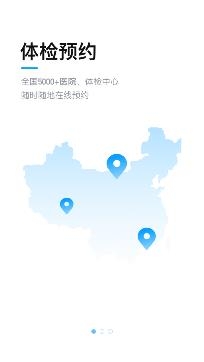 康康在线体检报告查询app最新版