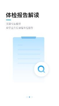 康康在线体检报告查询app最新版