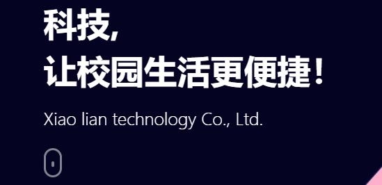 智慧笑联应用官方版
