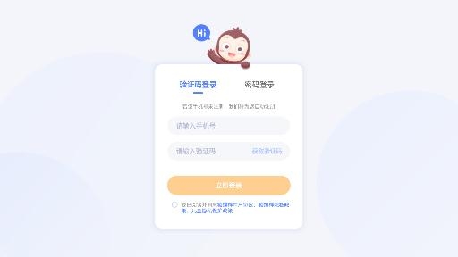 猿编程app官方正版