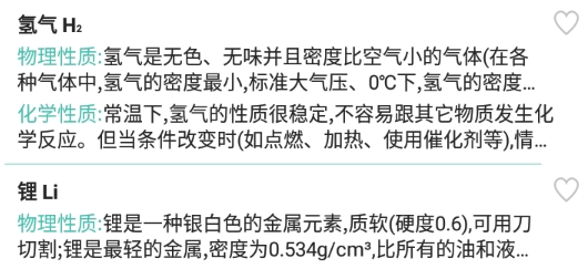 化学方程式应用程序学习软件