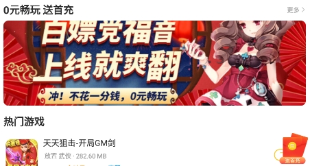 咪噜游戏BT手游平台APP最新版