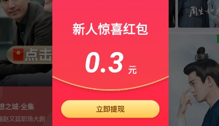 爱奇艺极速版2021最新版