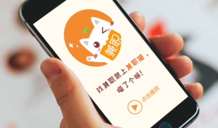 兼职猫招聘版官方版