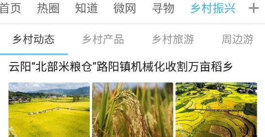 云阳人家APP最新版