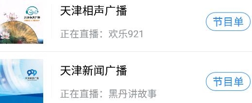 万视达手机客户端
