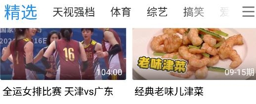 万视达手机客户端
