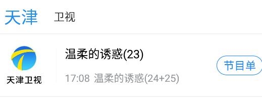 万视达手机客户端