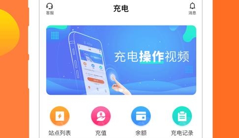 云智充app安卓版