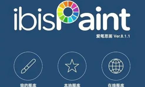 笔画心思绘画工具