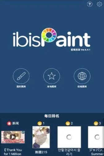 笔画心思绘画工具