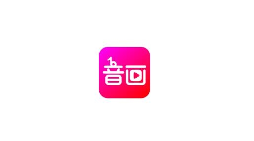 音画剪辑最新版